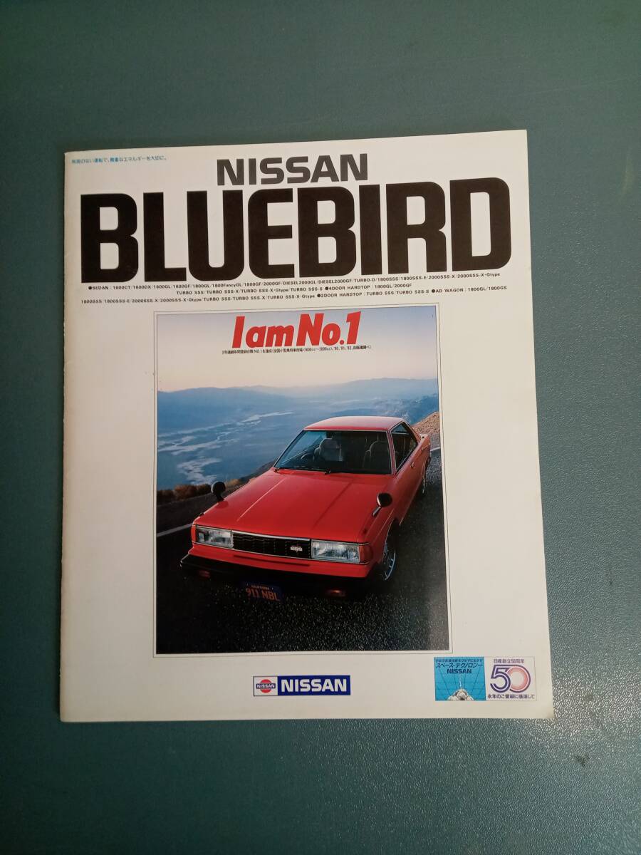 昭和レトロ　1983年6月　ブルバード　カタログ