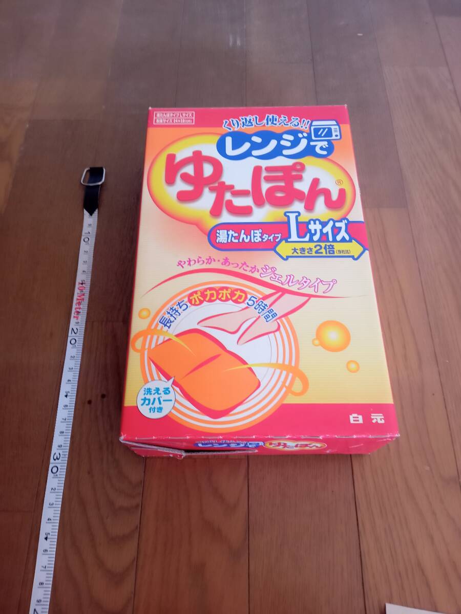 レンジで湯たんぽ