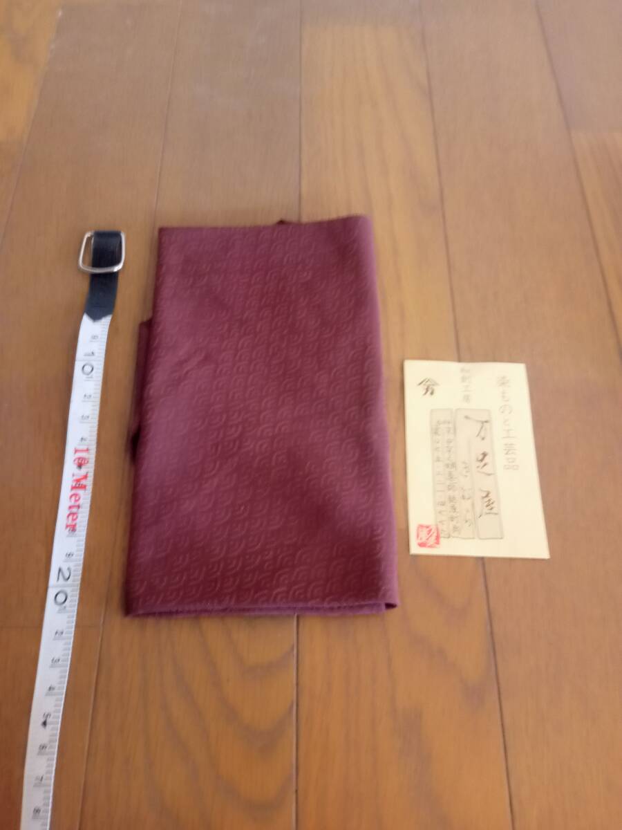 風呂敷　万足屋　