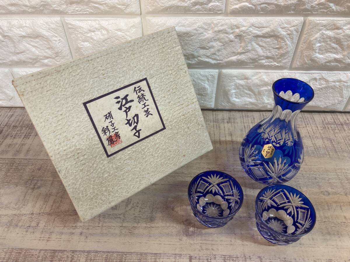 ☆未使用品　伝統工芸　江戸切子　硝子工房　彩鳳　剣菱魚子文様　酒器セット　クリスタル工芸　地酒　料亭