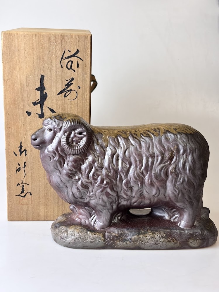 【備前 未】御所窯 在銘 共箱 備前焼 干支 置物 羊 ひつじ 高さ約17cm