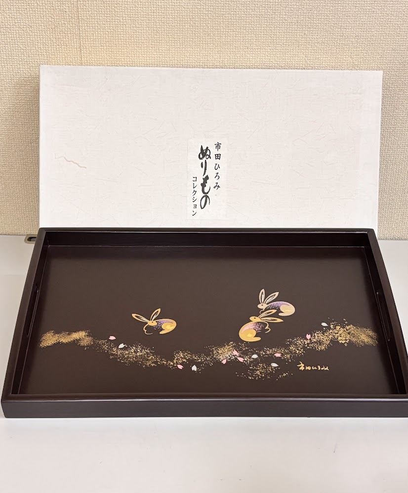 ②木製 長手盆 17号 夢うさぎ 市田ひろみ ぬりものコレクション 漆器 長角盆