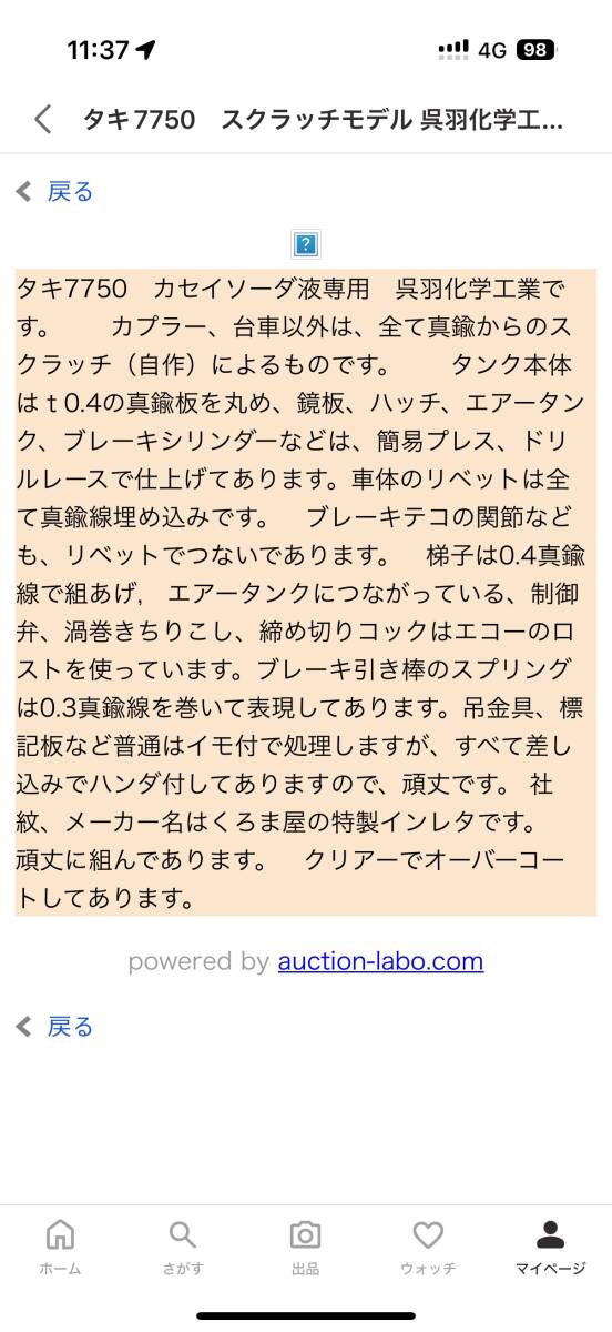 {$data['title']拍卖