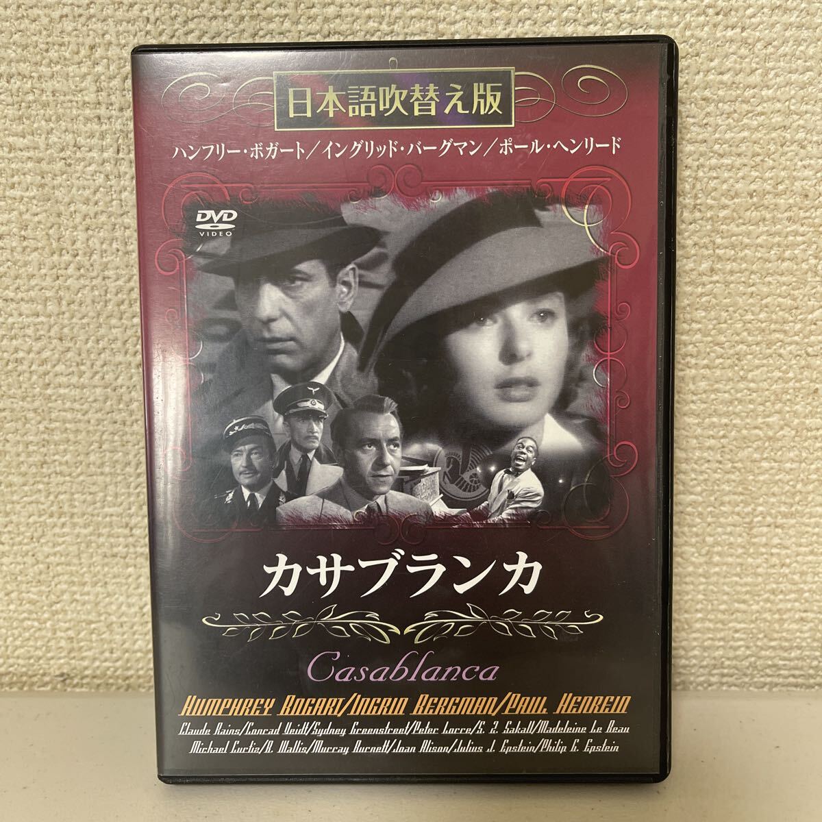 洋画DVD カサブランカ　 Casablanca ハンフリー・ ボガート　 イングリッド・ バーグマン　日本語吹替版　17ー4