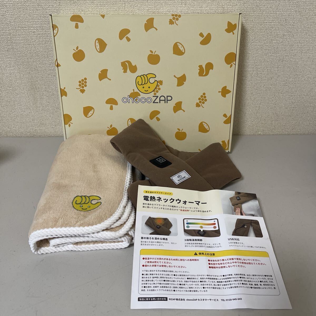 新品！チョコザップ　電熱ネックウォーマー　（USB充電式　幅19.5㎝　長さ79㎝）ボディタオル (ポリエステル100% 約103×59 cm ）17-9