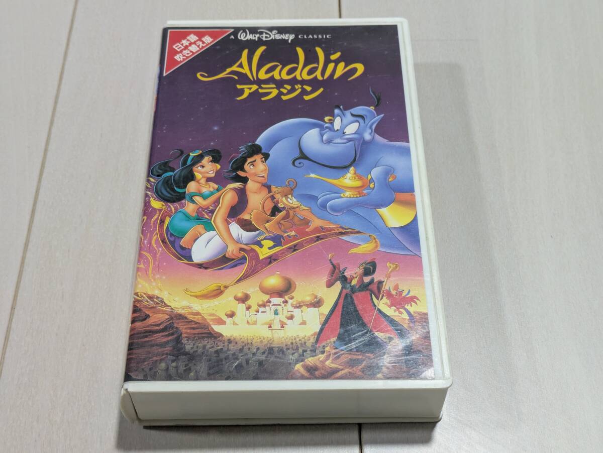 アラジン (日本語吹き替え版 ) VHS ビデオテープ ディズニー