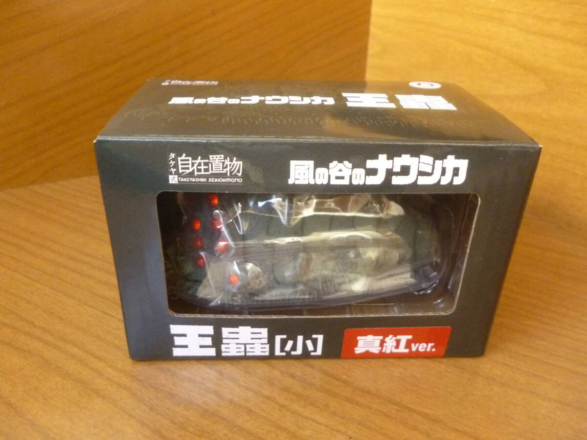 希少・新品・未開封／タケヤ式　自在置物　王蟲　真紅ver. 1箱／千値練　風の谷のナウシカ　スタジオジブリ