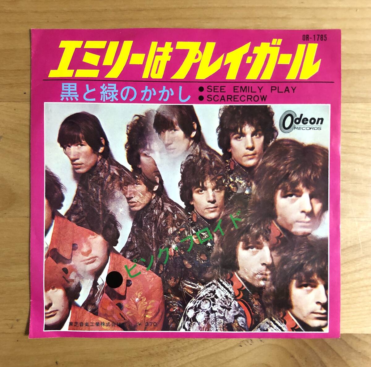 【超貴重 Odeon 最難関 7inch】 ピンク・フロイド / エミリーはプレイ・ガール (OR-1785) 国内盤 PINK FLOYD SEE EMILY PLAY JAPAN TOSHIBA