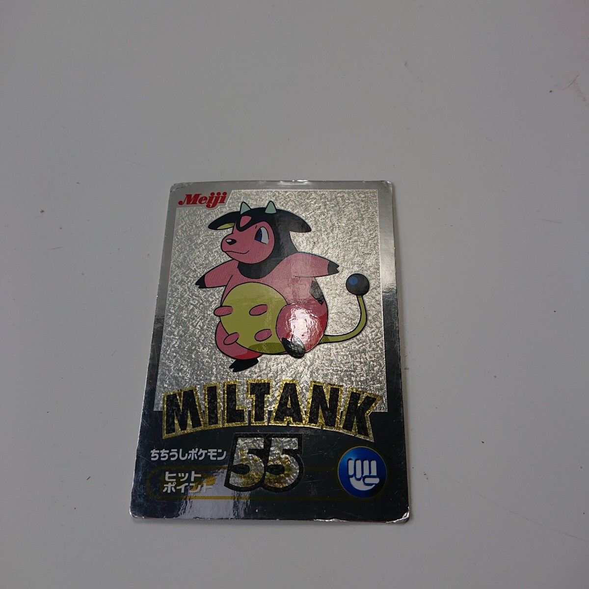 Meiji 明治 当時物 ポケモン ポケットモンスター ゲットカード銀 ミルタンク MILTANK 【◇2DV1078】