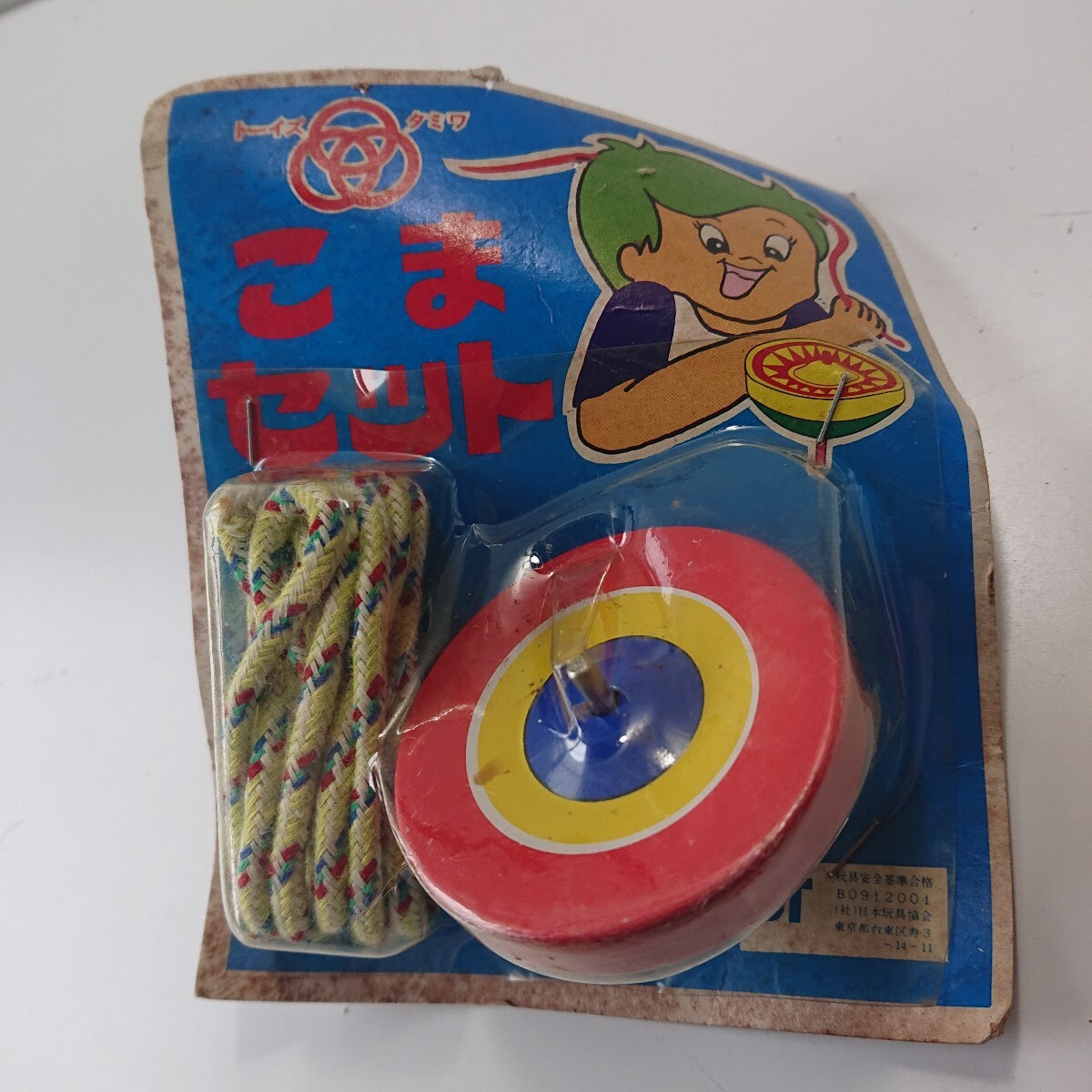 現状品 当時物 昭和レトロ こまセット 駄菓子屋 【◇2DV1089】