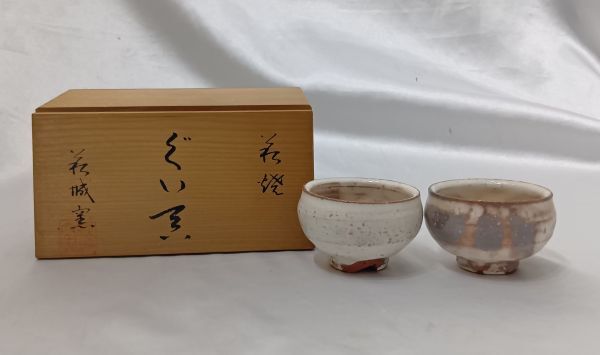 ◆工芸品◆萩焼 ぐい呑み 萩城窯 口径約5.5cm 高さ約4.5cm 詳細不明 現状品 長期保管品