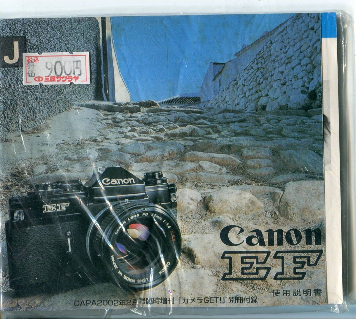 中古の取説　キャノン　EF