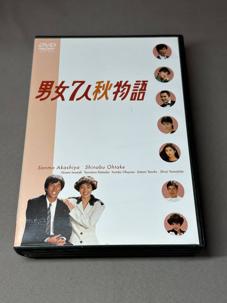 国内TVドラマDVD 男女7人秋物語 DVD-BOX