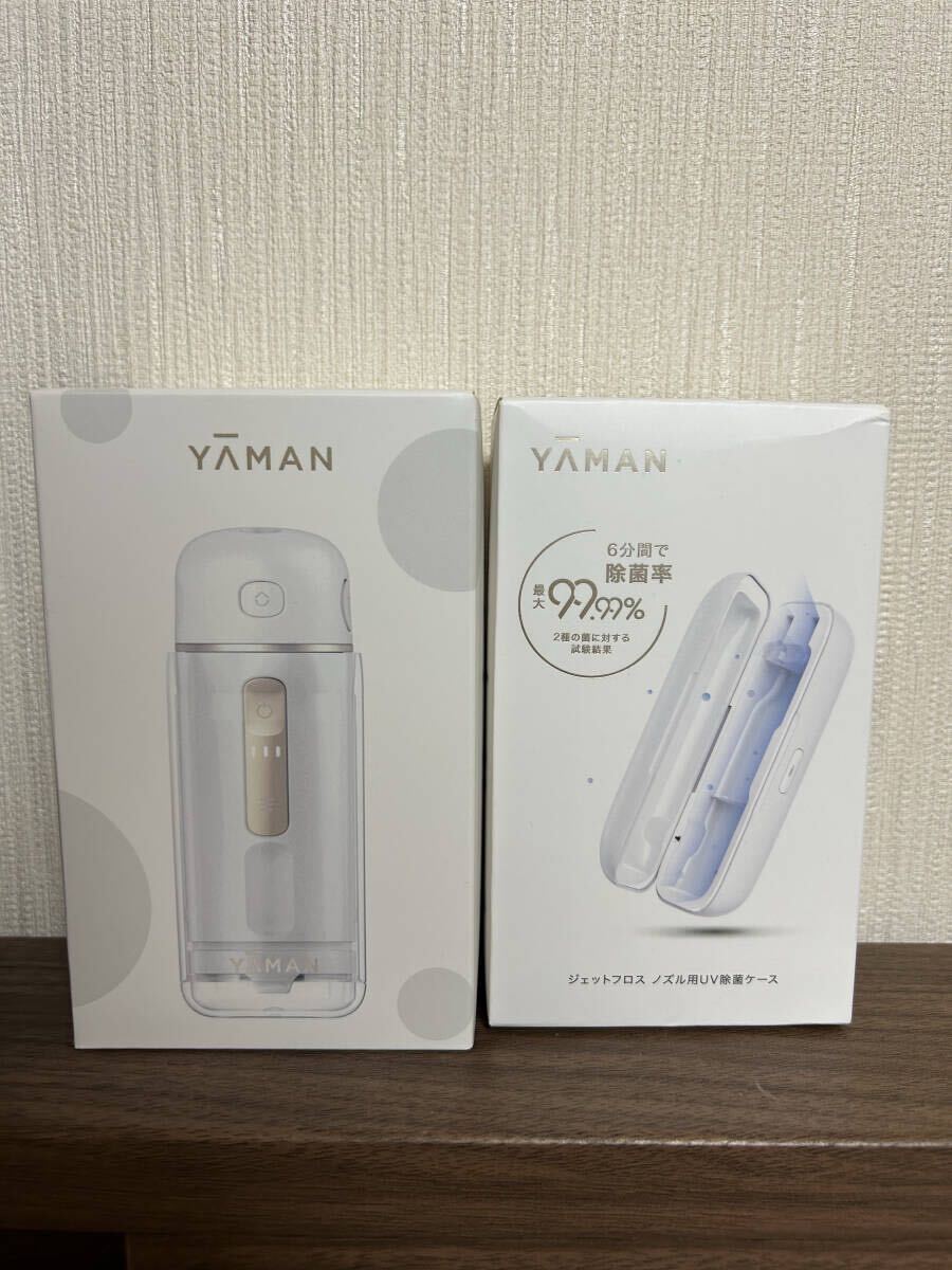【未使用品】ヤーマン　ジェットフロス　コンパクト　ノズル用UV除菌ケース　セット