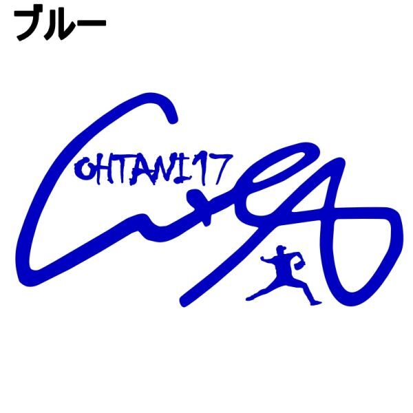 《YA20》10.0×5.6cm【大谷翔平-サインC】ベースボール、メジャーリーグ、ドジャース大谷翔平二刀流応援ステッカー(0)