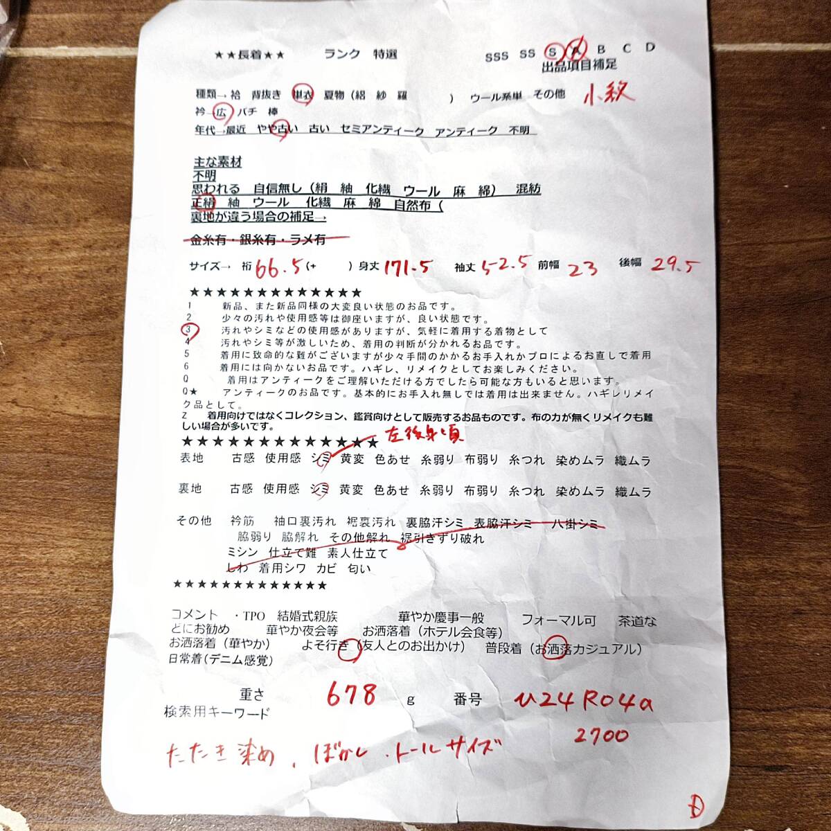 {$data['title']拍卖