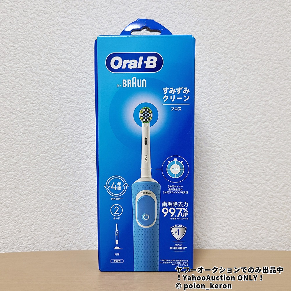 【未開封】ブラウン Oral-B オーラルB すみずみクリーン フロス ブルー D100.413.2 BLUE 電動歯ブラシ 丸型 回転式 充電式 本体 BRAUN P&G