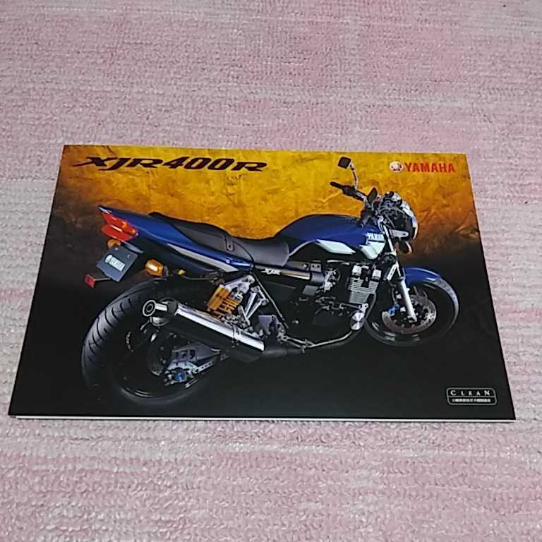 超貴重 レア　当時もの 非売品　YAMAHAヤマハ　XJR400R BC-RH02J 　2001.3 コレクションに　希少