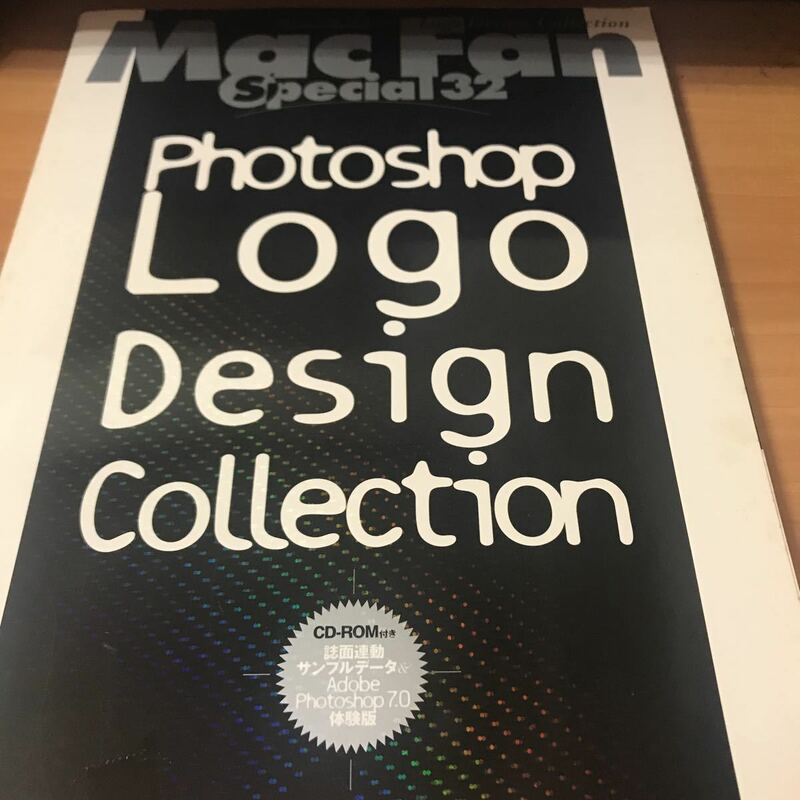 古本 Photoshop logo design collection―画像で作るロゴのアイデアとテクニックが満載! (MYCOMムック―Mac fan special) 廃盤