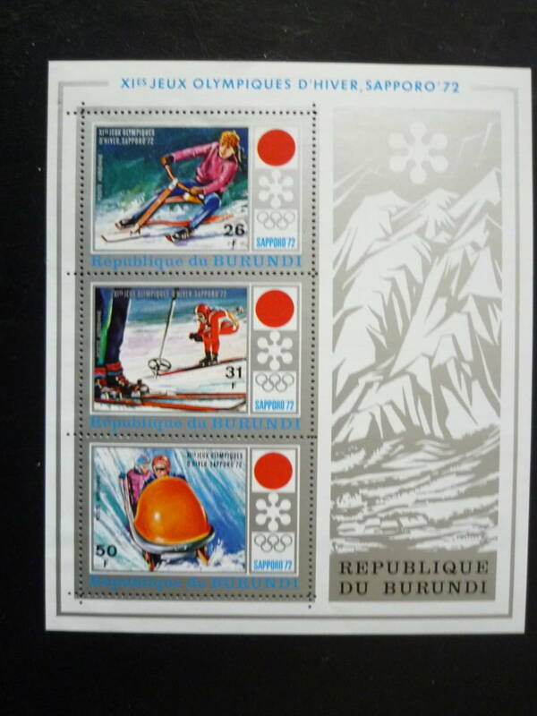 札幌 オリンピック ブルンジ 記念 切手 五輪 1972 ジャポニカ 冬季五輪 スキー スケート ジャンプ フィギュア ホッケー 