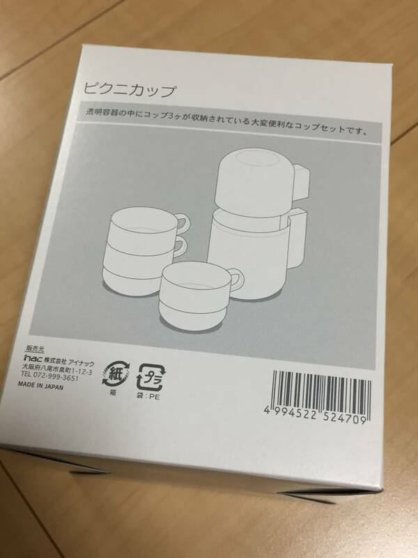 ★非売品★Hondaホンダ★ピクニカップ★コップセット★