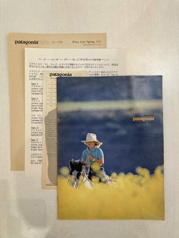 patagonia Spring 1991 Kids Catalog PRICE LIST Measuring for Kids' Scarpa Hikers USED パタゴニア 英語版 キッズ カタログ 価格表