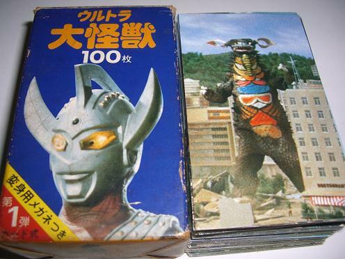 ■昭和53年発行■カード式■ウルトラ大怪獣100枚■第１弾