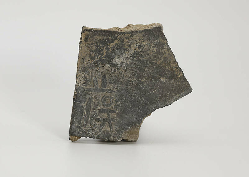 朝鮮新羅時代の研究参考品　出土品　須恵器　考古学　骨董品　
