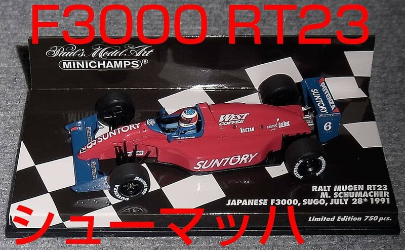 1/43 ラルト 無限 RT23 シューマッハ 全日本 F3000 1991 菅生