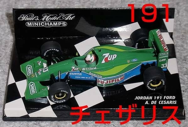 1/43 ジョーダン フォード 191 チェザリス1991 JORDAN FORD