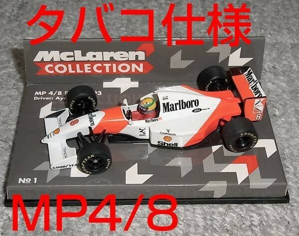 タバコ仕様 1/43 マクラーレン フォード MP4/8 セナ 日本GP 1993 McLaren FORD