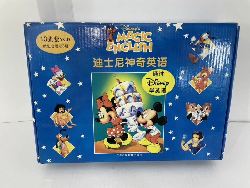 Disney’s Magic English　マジックイングリッシュ 中国版　VCD/13枚