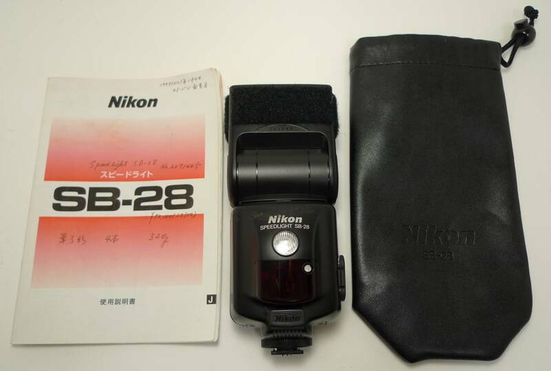 【希少】【取扱説明書、純正ソフトケースSS-28付き】中古　ニコン　スピードライト　Nikon　SPPEDLIGHT　SB-28