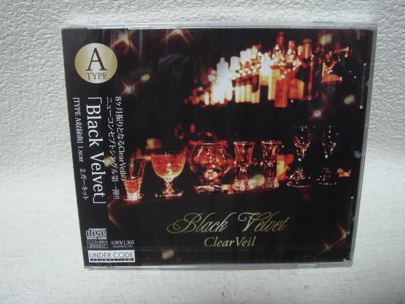 ClearVeil／Black Velvet 未開封！