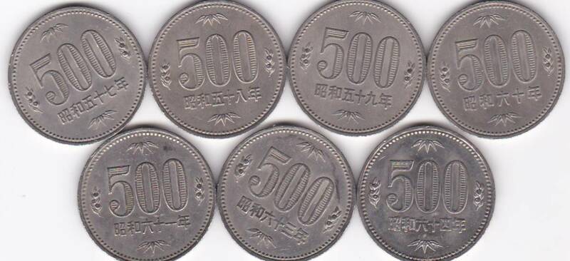 ☆☆☆500円　白銅貨　 昭和57年から昭和64年まで7枚　　62年は除く★