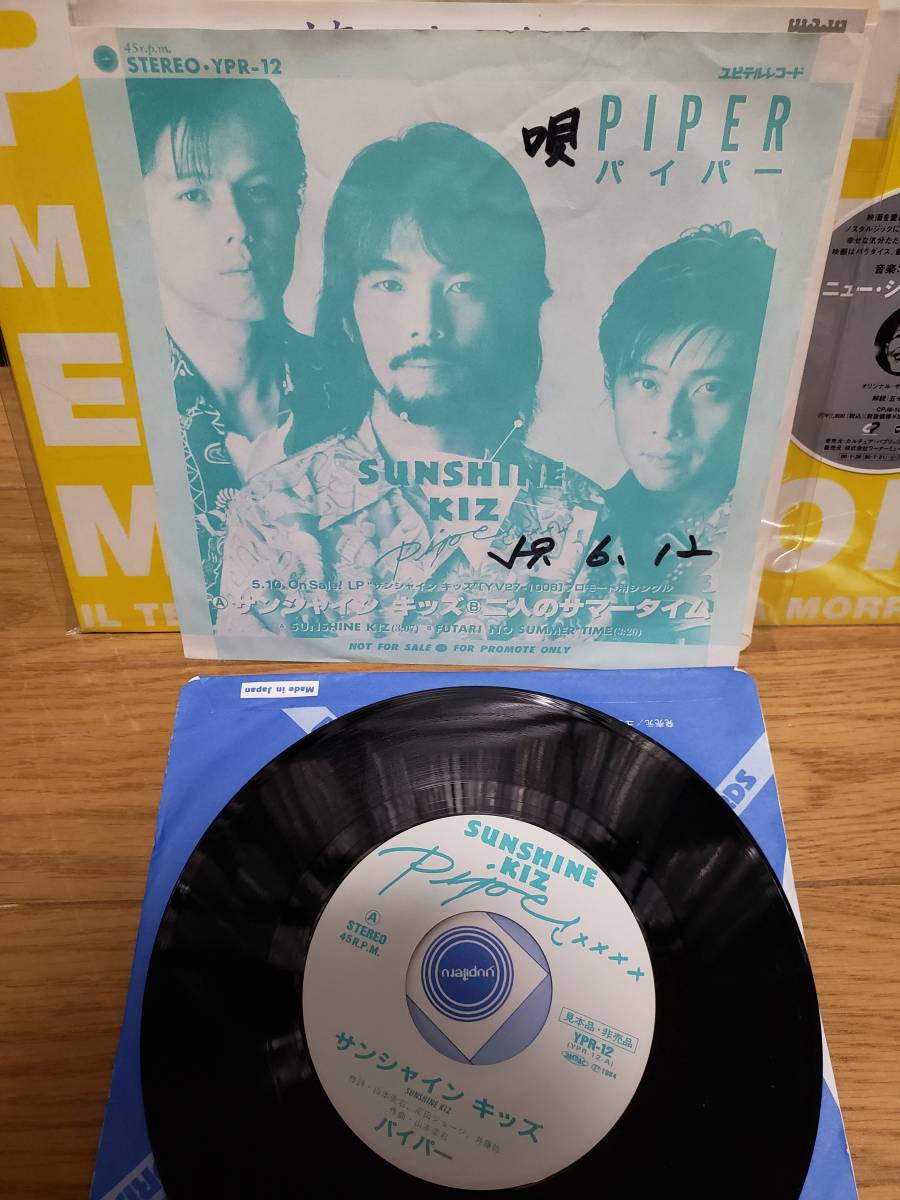 Piper パイパー　7インチ　見本盤　SUNSHINE KIZ/サンシャイン　キッズ