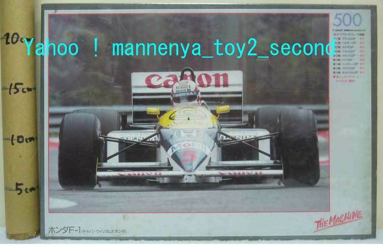THE MACHINE/キャノン ウイリアムズ ホンダ/’86 F1 グランプリレース/#5/ジグソーパズル/500P/ボン★新品