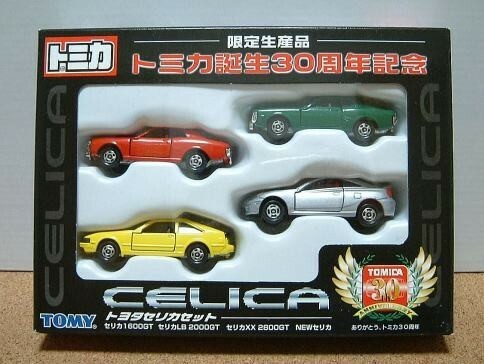 トミカ トヨタセリカセット 誕生記念30周年記念 限定生産品（4台セット）