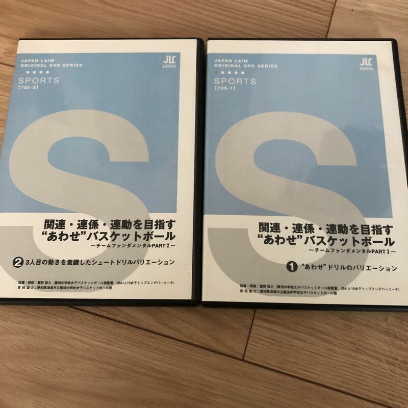 合わせ シュートドリル ファンダメンタル JBA トップエンデバー 日本代表 藤浪バスケットボール DVD JLG japan laim ジャパンライム