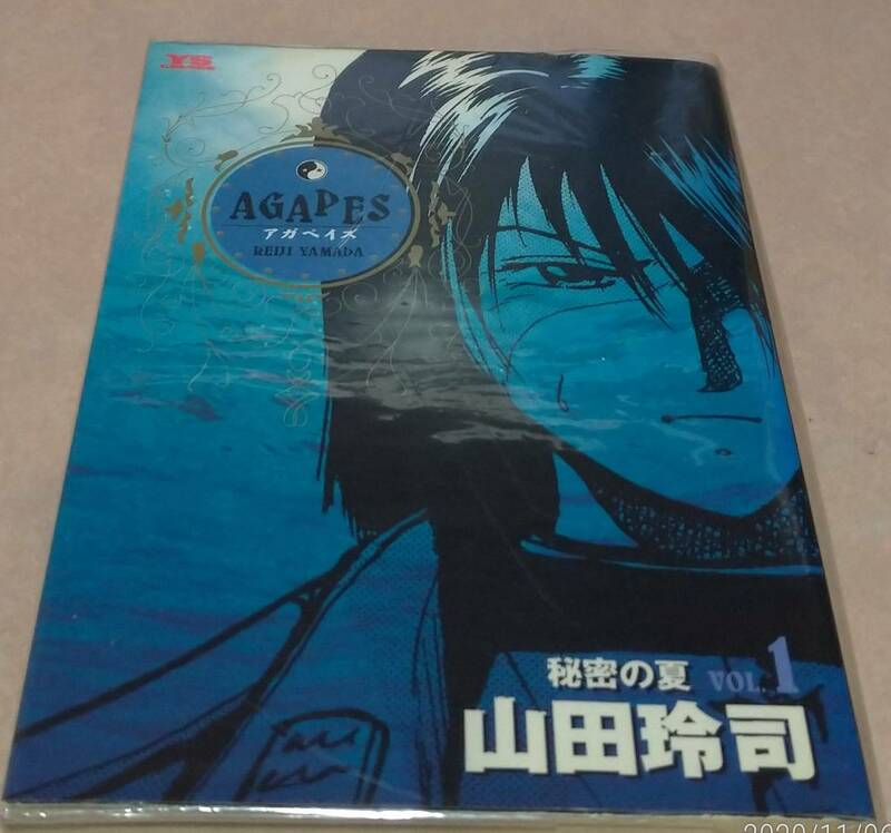 アガペイズ 全9巻完結 山田玲司 ALL初版本