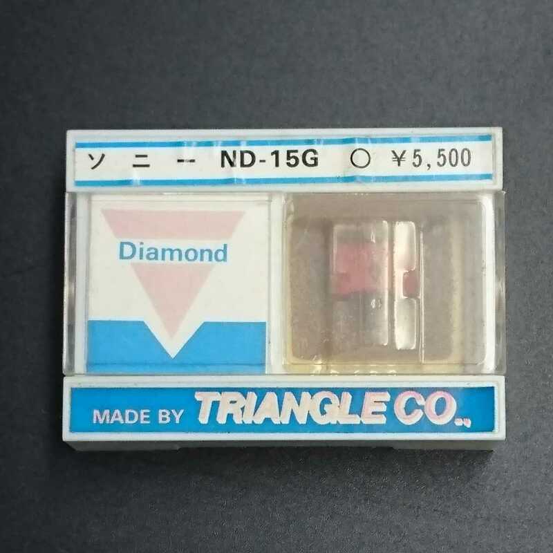 【C373】TRIANGLE Diamond レコード針 ソニー ND-15G 未使用 未開封 当時物 