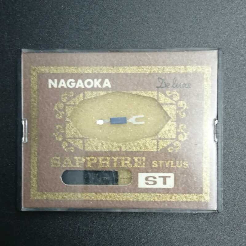 【C397】NAGAOKA SAPPHIRE レコード針 未使用 未開封 当時物 