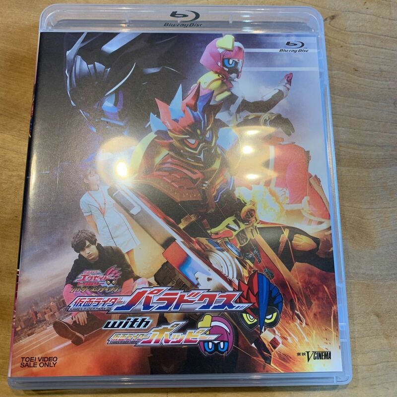 仮面ライダーエグゼイド トリロジー アナザー・エンディング 仮面ライダーパラドクスwithポッピー(Blu-ray Disc)