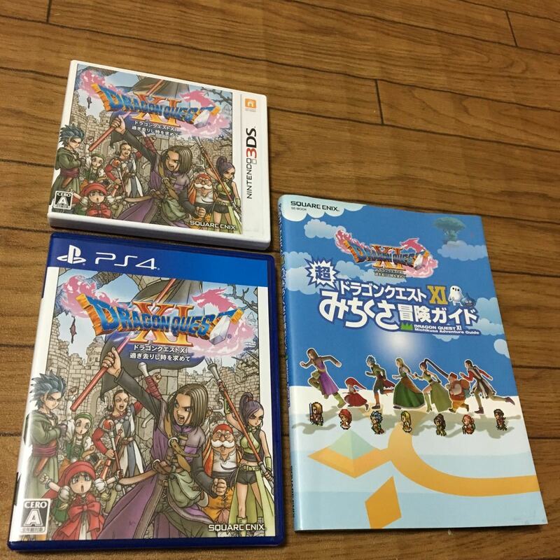 PS4★3DS★ドラゴンクエスト11★ソフト2個★攻略本セット★説明書、付属紙★美品★送料無料