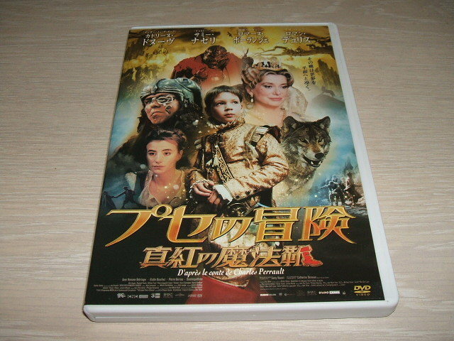 中古 DVD プセの冒険　真紅の魔法靴 / カトリーヌ・ドヌーブ, サミー・ナセリ, ロマーヌ・ボーランジェ, ロマン・デュリス