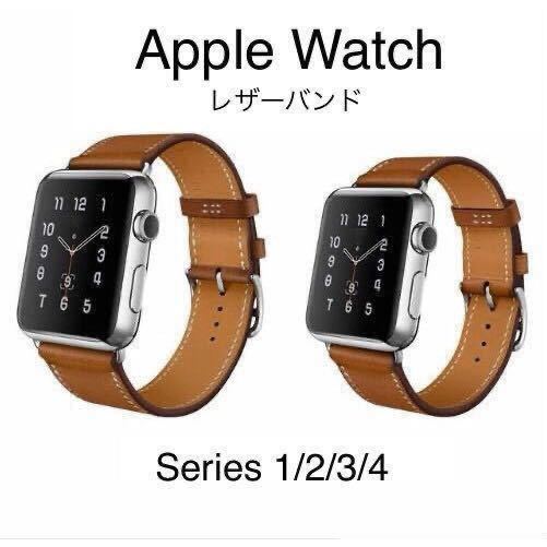 アップルウォッチ Apple Watch レザーバンド 38mm 40mm 42mm 44mm Series1 2 3 4 5ベルト ブラウン メンズ レディース おしゃれ 同梱可