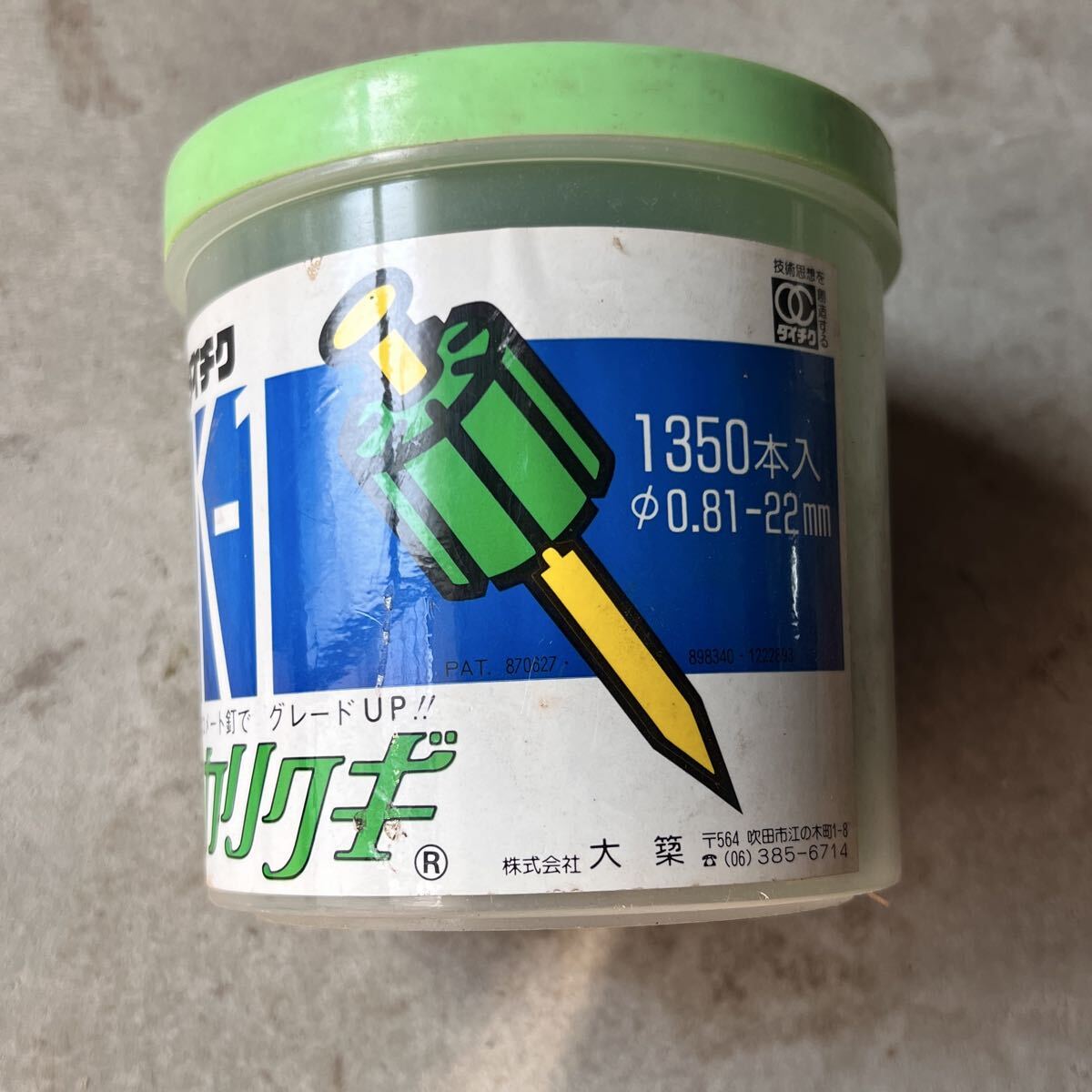 ボードのカリ止釘