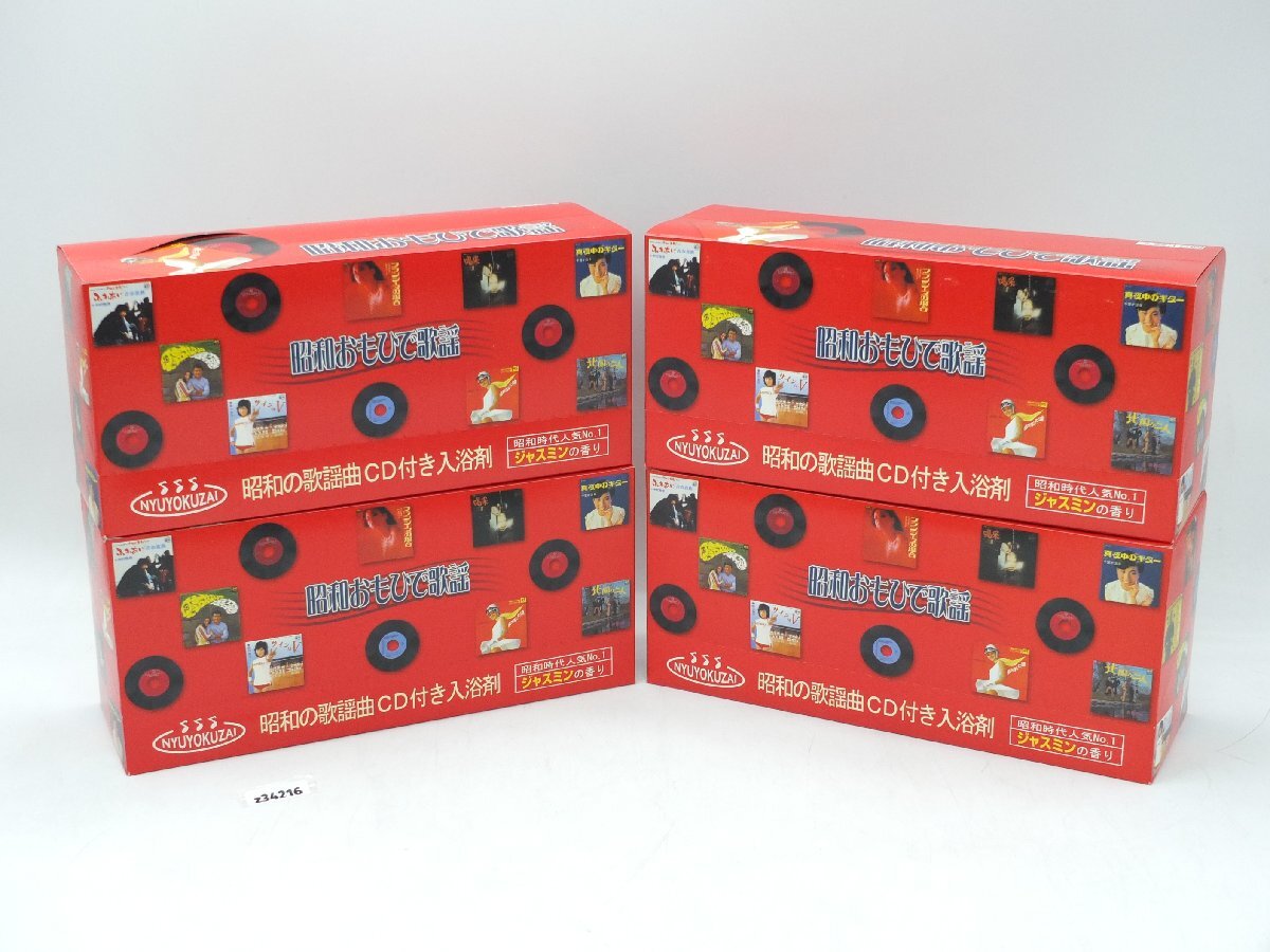 【z34216】新品・未開封 ・保管品 タカラ 昭和おもひで歌謡 昭和の歌謡曲 CD 付き入浴剤 ジャスミンの香り 12個入 4箱 まとめ 格安スタート