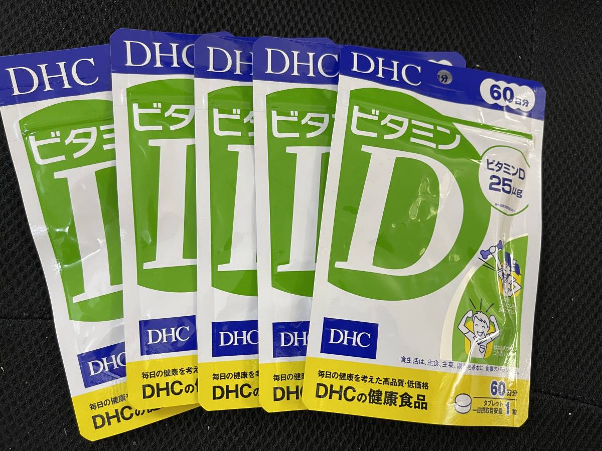 5袋★★★DHC ビタミンD 60日分(60粒)x5袋【DHC サプリメント】★送料無料★賞味期限2029/02