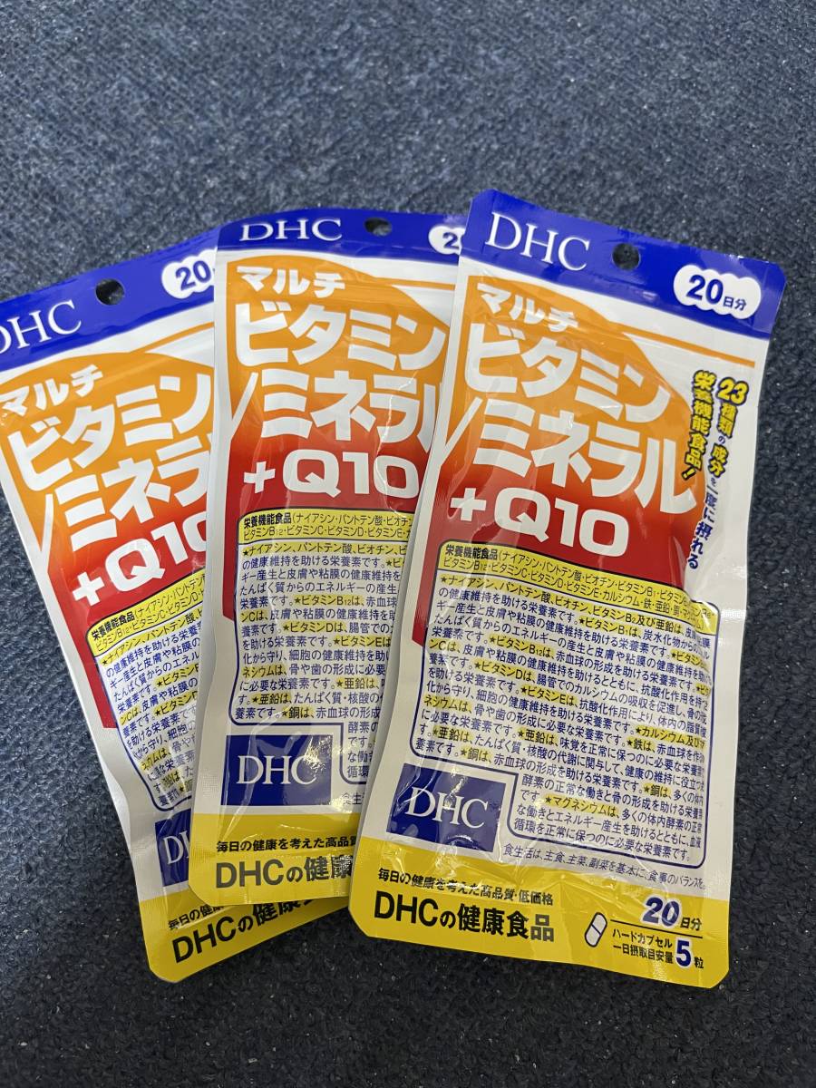 3袋★DHC マルチビタミン／ミネラル+Q10 20日分x3袋(100粒x3)★DHC サプリメント★送料無料★賞味期限2029/03